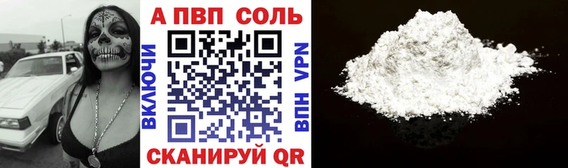 ОМГ ОМГ онион  Ковылкино  A PVP Соль 