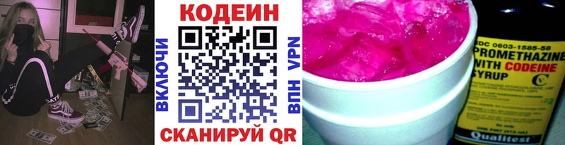 Codein напиток Lean (лин)  даркнет сайт  Ковылкино 