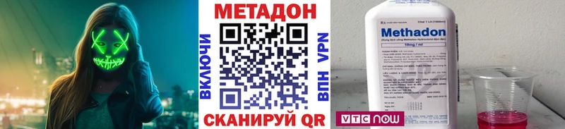 где купить наркоту  Ковылкино  МЕТАДОН VHQ 